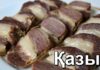 Казы по-казахски