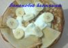Банановые блинчики