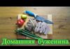 Домашняя буженина в пакете для запекания