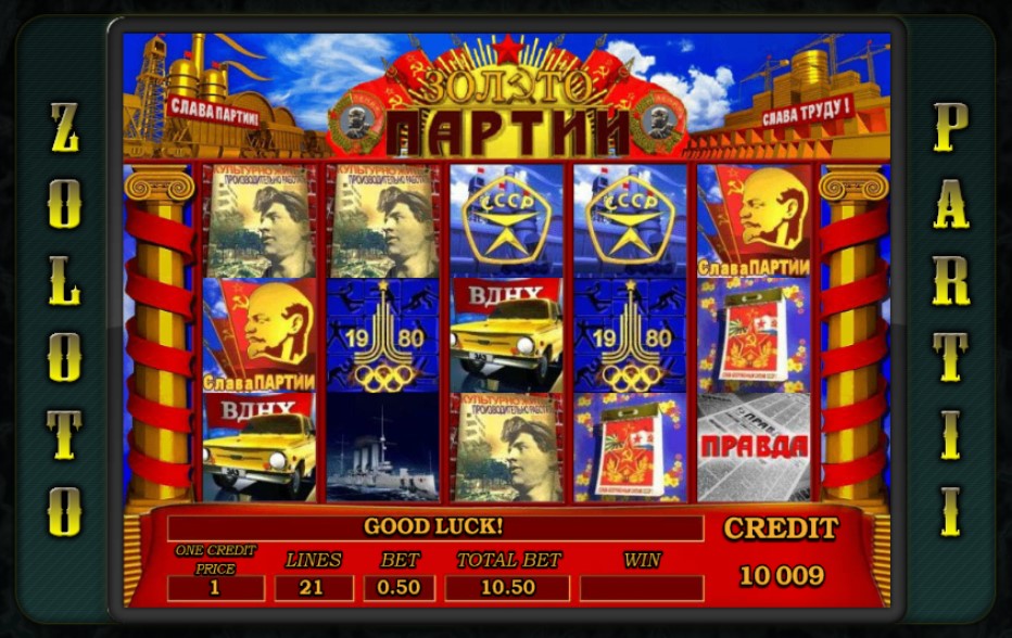 Золото партии игровой автомат бесплатно демо казино клуб вулкан демо