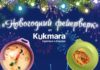 Идеальная посуда для создания праздничного настроения – какая она?