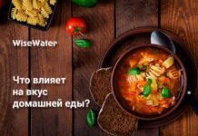 Что влияет на вкус домашней еды?
